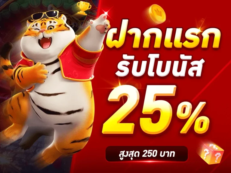 SOMO99-โปรฝากแรก