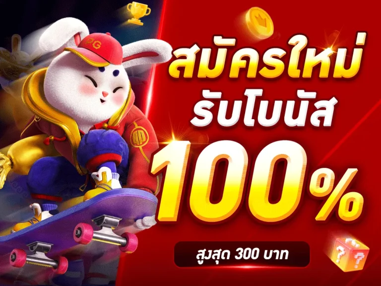 SOMO99-โปรสมัครใหม่